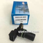 3602130-60D凸轮轴位置传感器